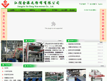 Tablet Screenshot of jyjg.cn